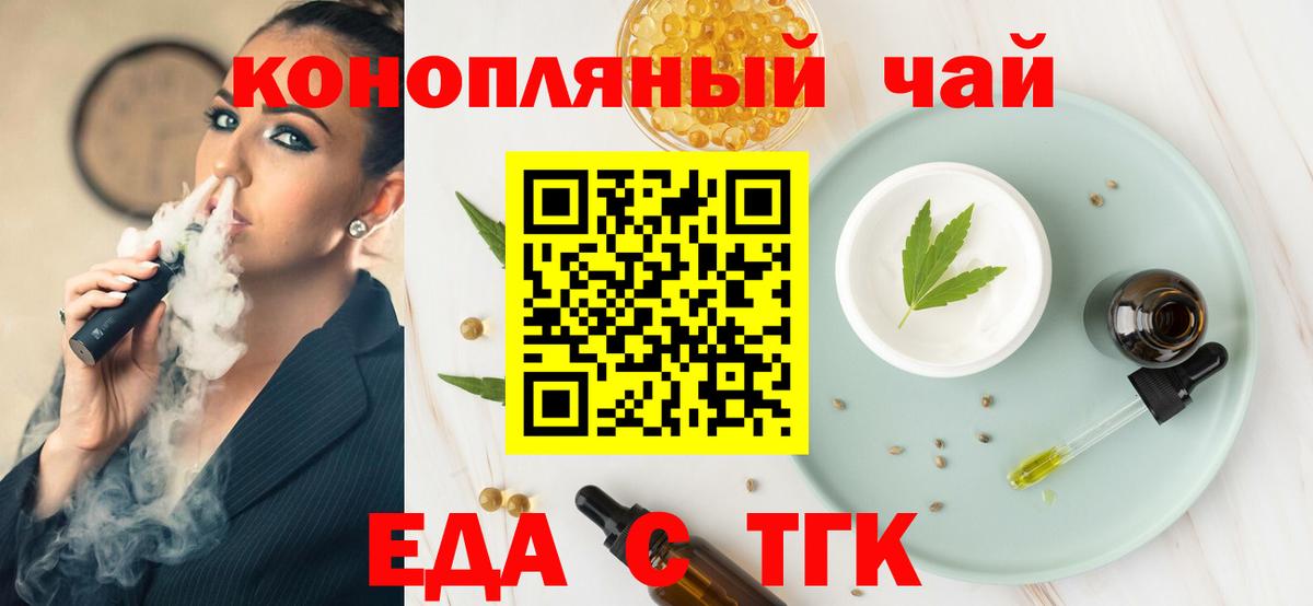Печенье с ТГК конопля  Вход с VPN  Аксай 