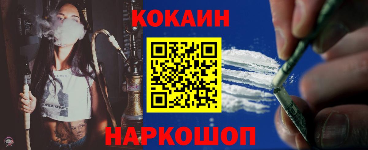 Аксай  Cocaine Перу  Кокаин Fish Scale  Вход с VPN 
