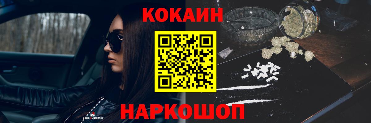 Cocaine Эквадор Аксай