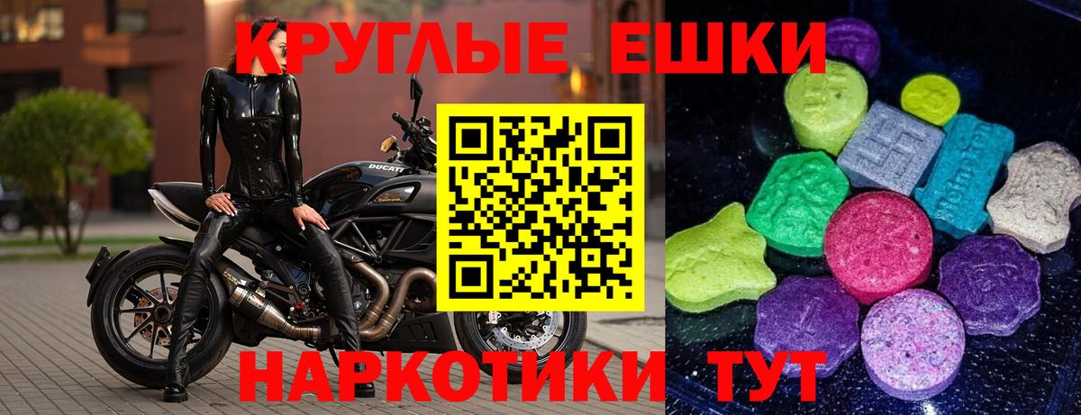 ЭКСТАЗИ 280мг  ЭКСТАЗИ mix  Аксай  Вход с VPN 