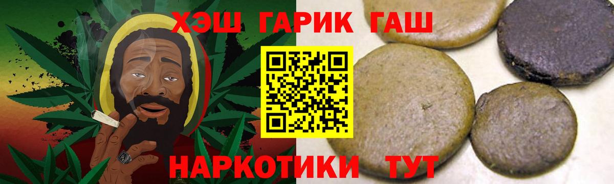 Гашиш Изолятор  ГАШ Cannabis  где купить   Аксай  Вход с VPN 