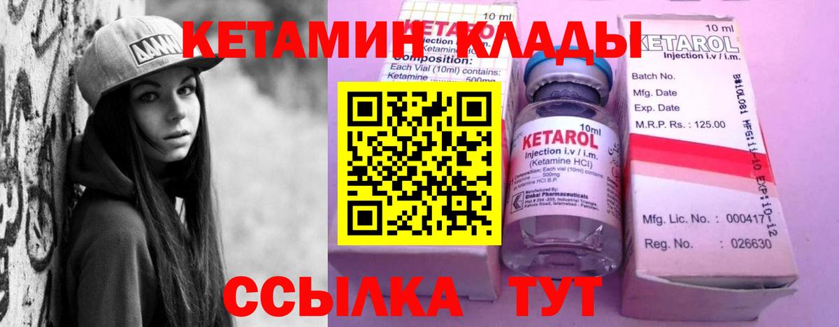 Кетамин ketamine Аксай