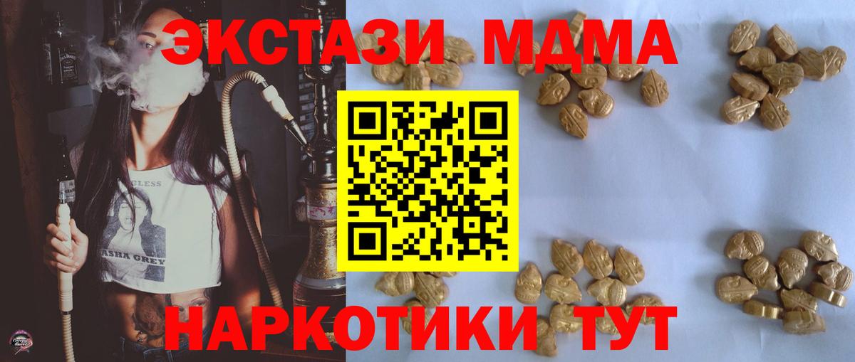 Аксай  МДМА молли  Вход с VPN  MDMA crystal 