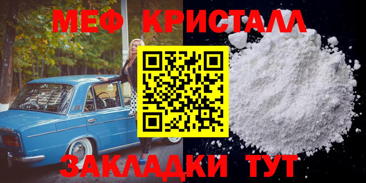 Меф  Аксай