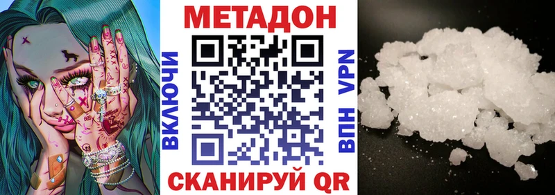 Метадон VHQ Аксай