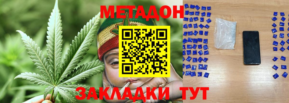 МЕТАДОН мёд  Вход с VPN  Аксай 