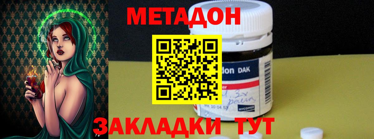 Метадон VHQ Аксай