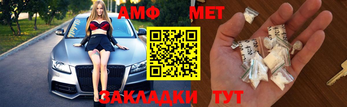 Первитин пудра  Вход с VPN  Аксай  МЕТАМФЕТАМИН  Первитин пудра 